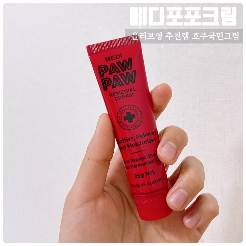 올리브영 포포크림 만능템 메디포포 40%할인중