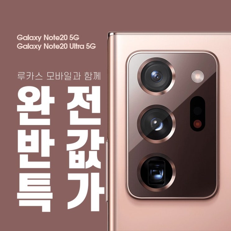 많이 팔린 갤럭시 노트20 5G 128GB / 미스틱 브론즈 / 미스틱 블랙 / 미스틱 화이트 / 초특가 ··· 많이 팔린 갤럭시 노트20 5G 128GB / 미스틱 브론즈 / 미스틱 블랙 / 미스틱 화이트 / 초특가 ···