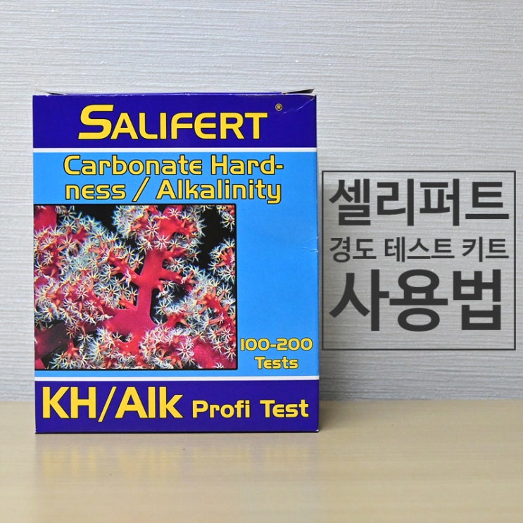  셀리퍼트 경도 측정 방법