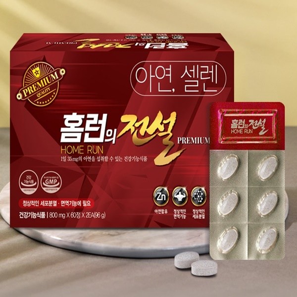 최근 많이 팔린 홈런 홈런의전설 프리미엄 2개월분 아연 셀레늄 최대, 96g, 2box 추천합니다