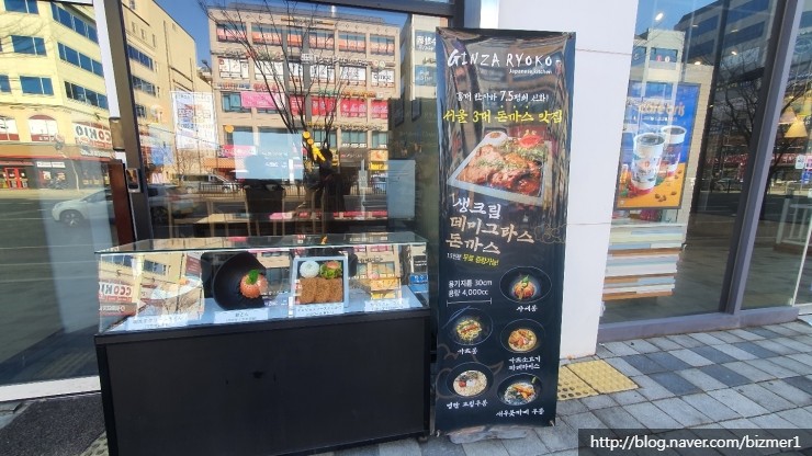  신원동 일식 돈가쓰,연어덮밥 맛있는 집