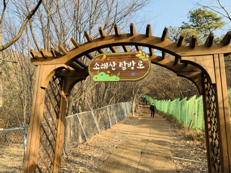  주말 일상 :: 오랜만에 소래산 등산 후 보리밥 흡입