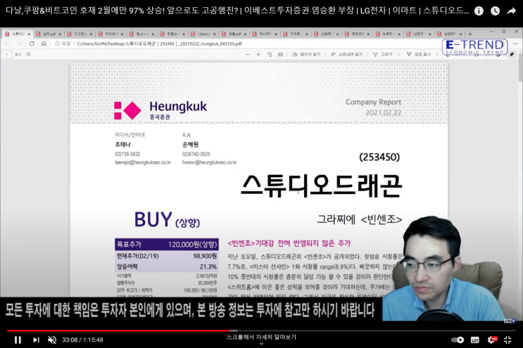  염부장 염승환 일일시황, 업종섹터별 종목 추천주, 증권사 리포트, 오늘의 뉴스