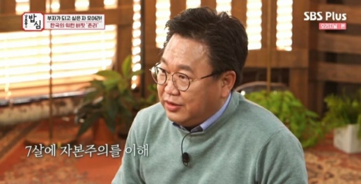  슈카 신사임당 존리, 주식 꼭 해라!! 장기투자는 어떻게??(+프로필 나이 학력 유투브 수입 계좌)