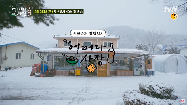  어쩌다 사장 D-3 차태현 조인성 기대감 폭발하는 목요예능