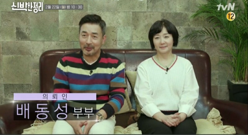 ⭕ tvN 신박한 정리 배우 배동성 집 공개 ! 나이 아내 와이프 전진주 말 사랑 딸 배수진 이야기
