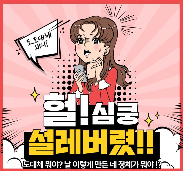 칭찬을 남자(여자)들이 설레는 말로 바꿀 수 있다고!?