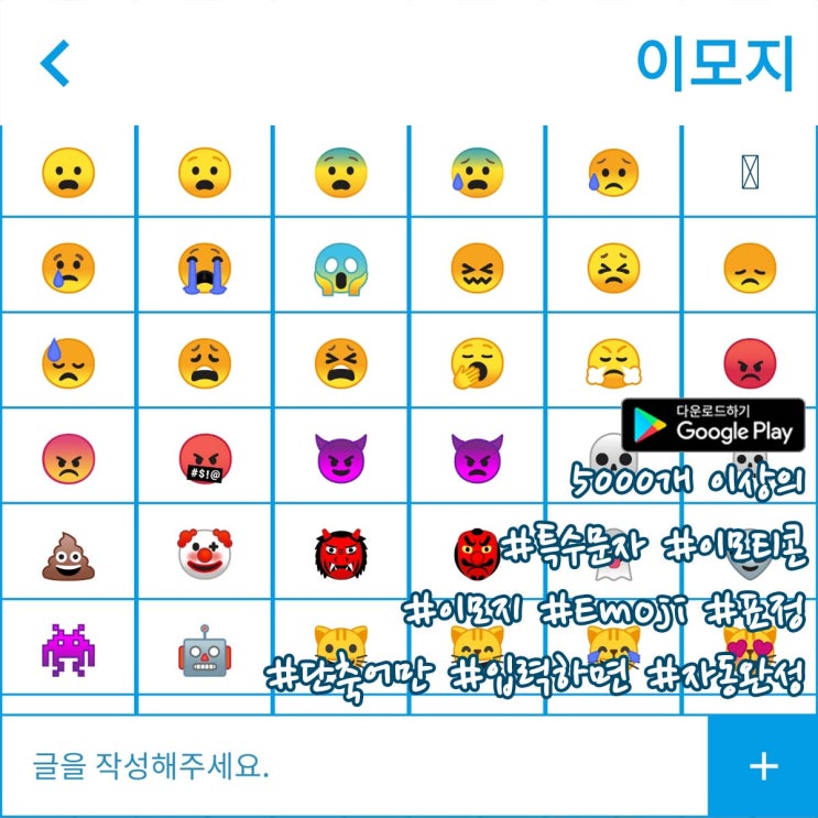 이모지 모음 / 텍스트 대치 모음 / emoji 모음 이모지 모음 / 텍스트 대치 모음 / emoji 모음
