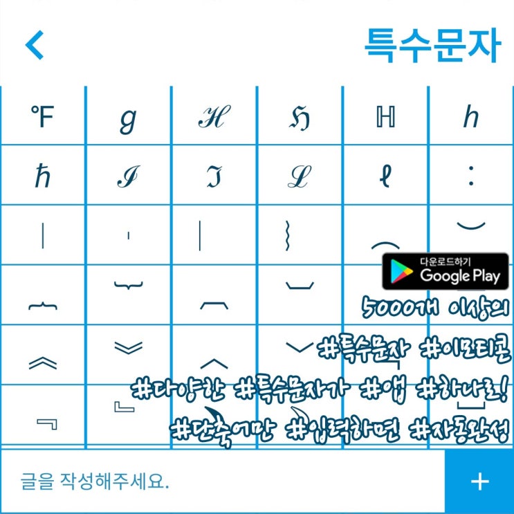 특수문자 모음 / 텍스트 대치 모음 / kaomoji 모음 특수문자 모음 / 텍스트 대치 모음 / kaomoji 모음