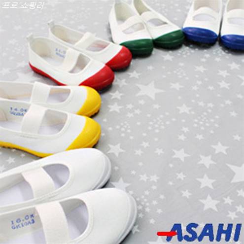  [할인상품] 일본 아사히실내화 색깔코 초등학생실내화 4color  19,500 원 ︎