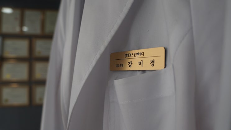  1:1 프라이빗! 강서구 화곡동피부관리, 강미경 스킨앤바디