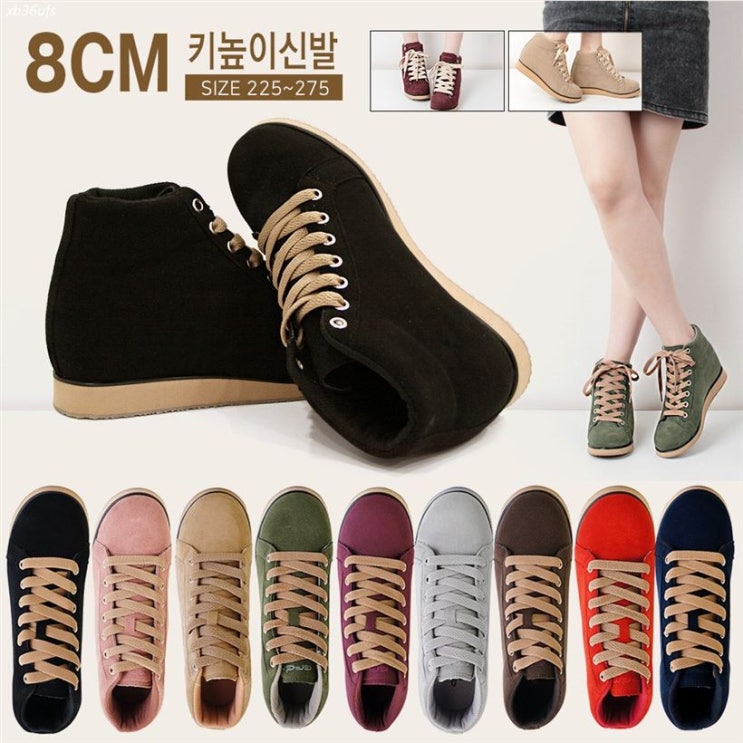  [할인정보] MNX15 국산 키높이 운동화 8cm UP 모나코 29,900 원 50% 할인