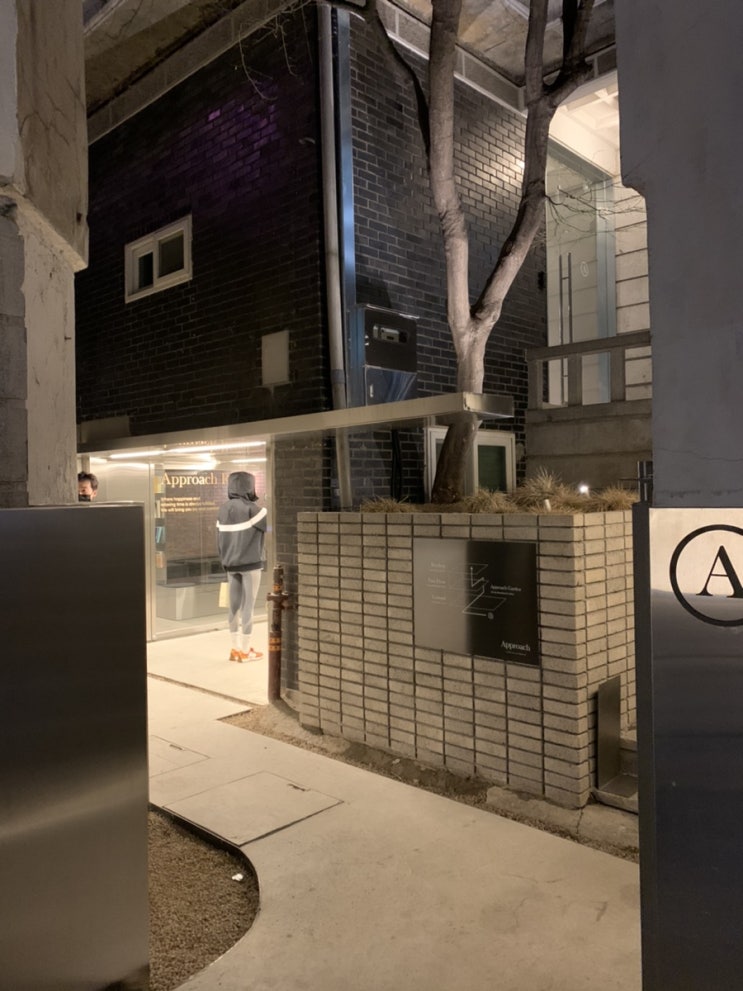  [ 신용산 맛집 ] Approach - 분위기 좋고 맛좋은  나만 알고싶은 브런치 카페