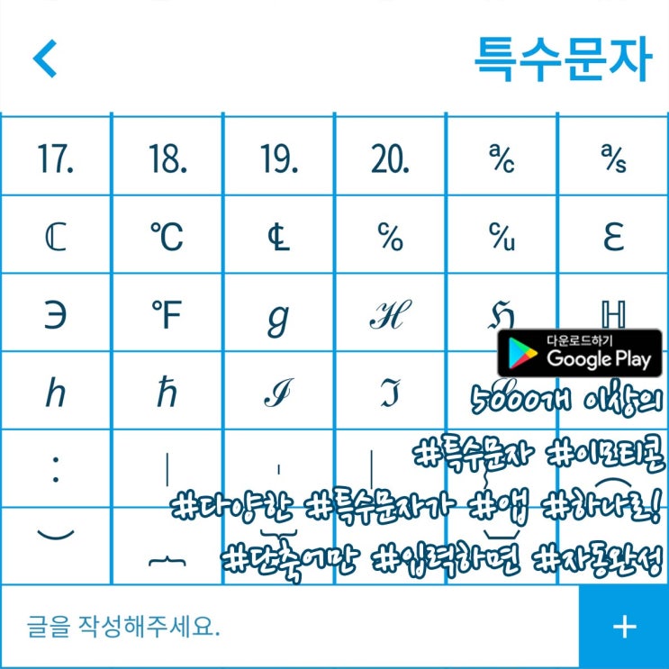 특수문자 모음 / 텍스트 대치 모음 / kaomoji 모음 특수문자 모음 / 텍스트 대치 모음 / kaomoji 모음