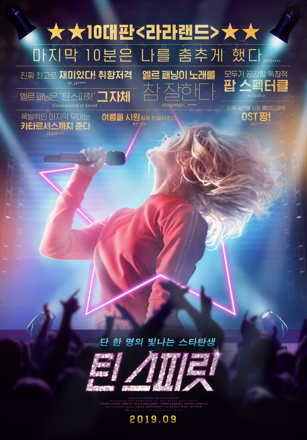  영화, 틴 스피릿(Teen Spirit, 미국, 2018)