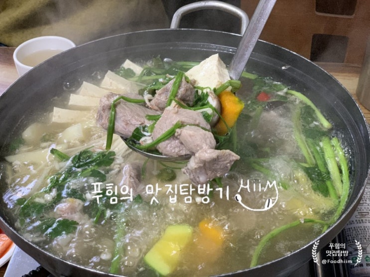  인천 강화군 - 신아리랑 || 강화 토속음식 젓국갈비 후기