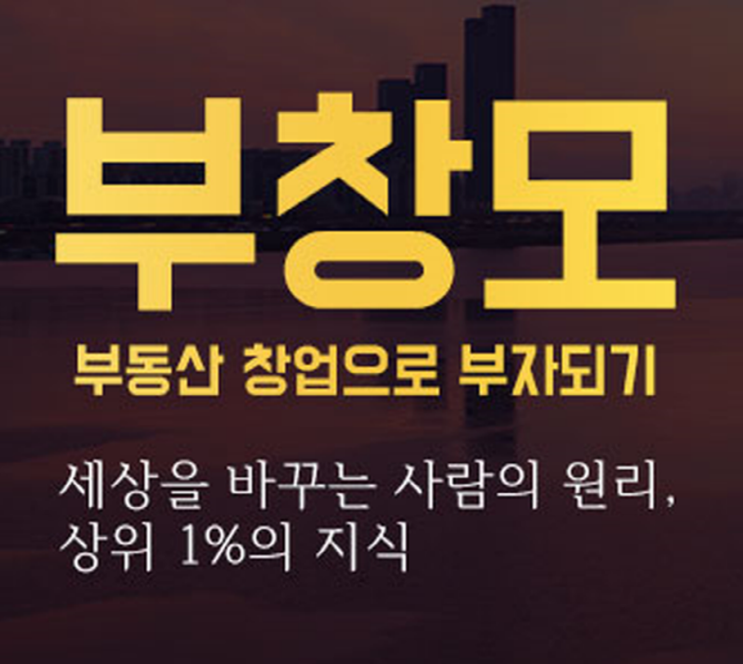  부동산개발 사업 망하지 않는 방법