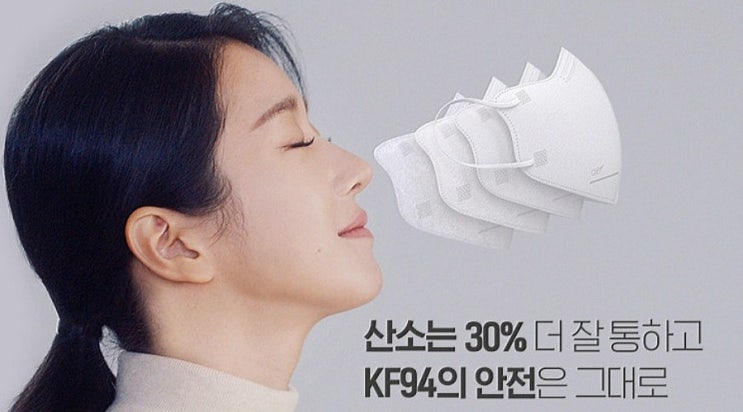 아에르 스탠다드 KF94 마스크에 그것이 알고싶다