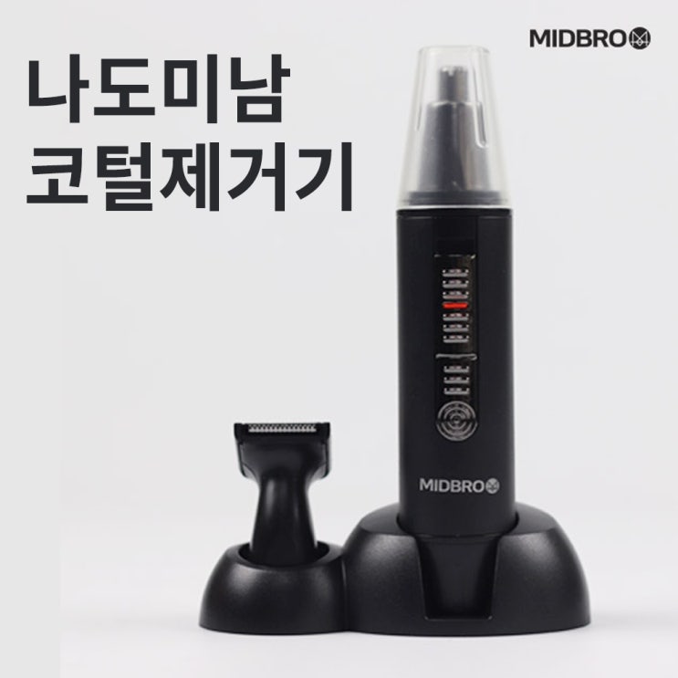 선호도 좋은 나도미남 코털제거기 잔털 콧털정리기 면도기 ··· 선호도 좋은 나도미남 코털제거기 잔털 콧털정리기 면도기 ···