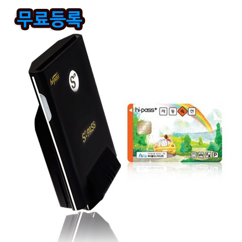 후기가 좋은 인포패스 국내산 무선 하이패스 단말기 + 하이패스충전카드 무료등록, 무선하이패스 SN-PASS + 하이패스충전카드 추천합니다 후기가 좋은 인포패스 국내산 무선 하이패스 단말기 + 하이패스충전카드 무료등록, 무선하이패스 SN-PASS + 하이패스충전카드 추천합니다
