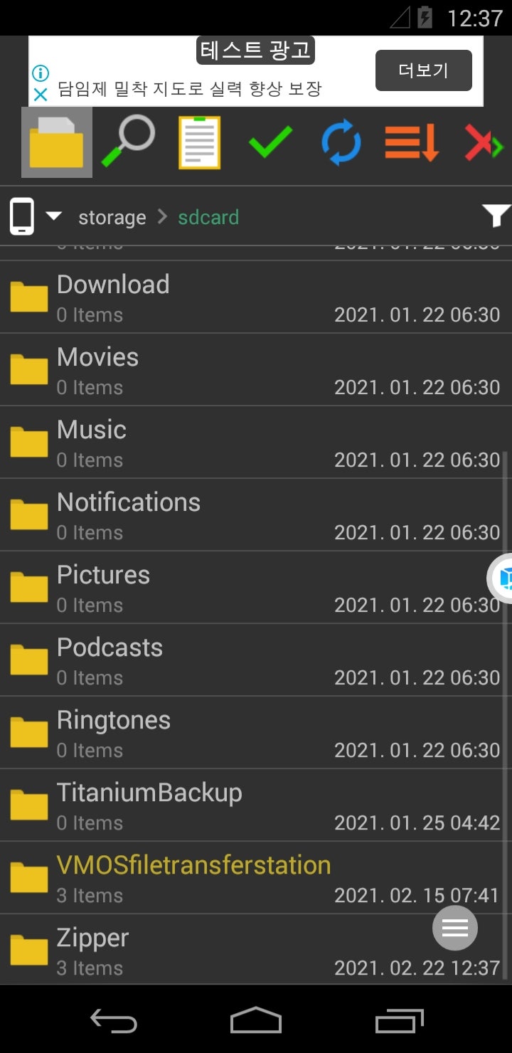 메이플스토리 live 1.4.1을 안드로이드 5.0+에서 해보자 : 네이버 블로그 메이플스토리 Live 1.4.1을 안드로이드 5.0+에서 해보자 : 네이버 블로그