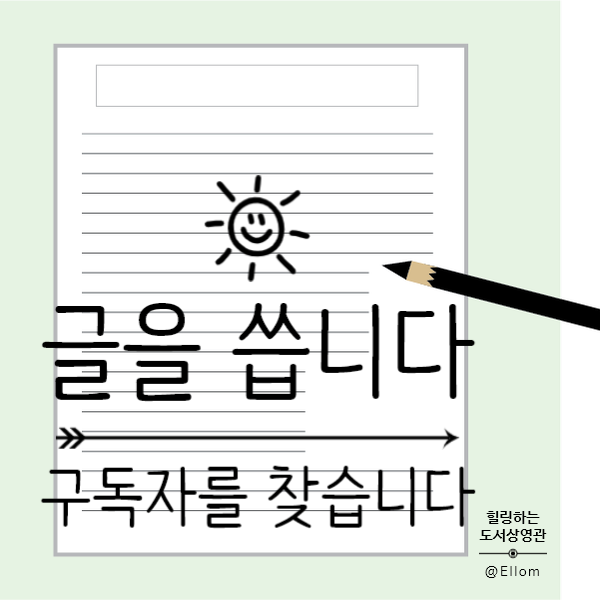  책을 좋아하시는 분들 이라면  필독!
