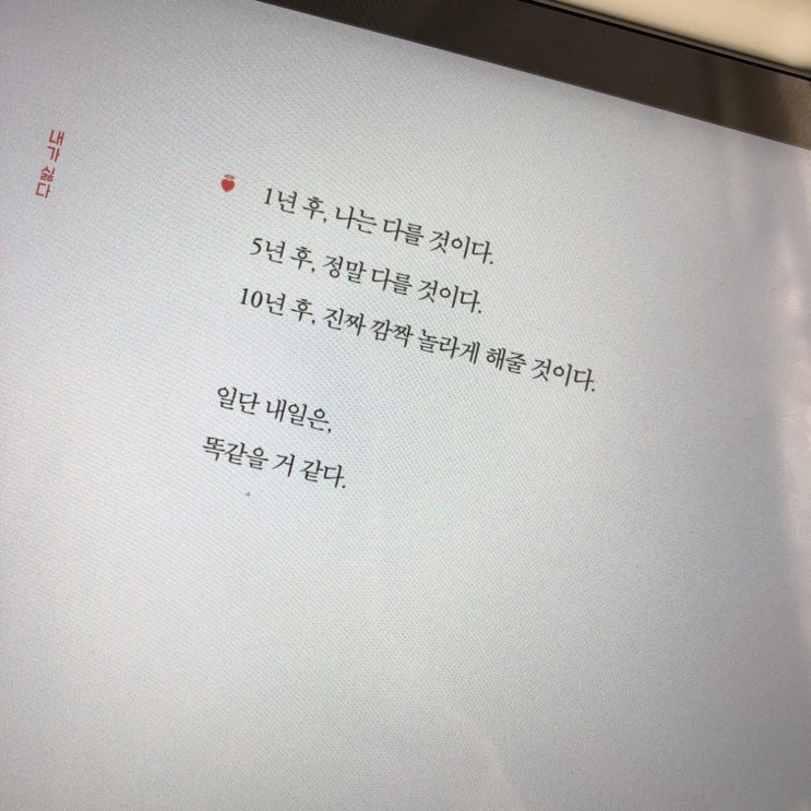  나를 키운 건 8할이 나쁜 마음이었다(2020)