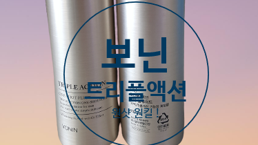  보닌 트리플액션 원샷 원킬
