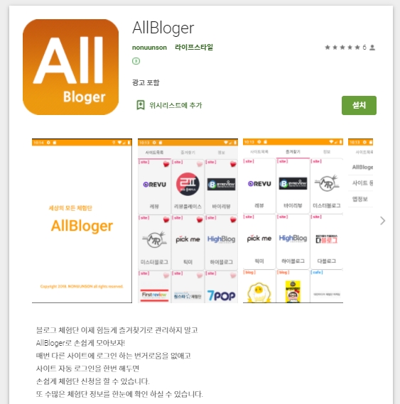  블로그 수익 체험단 해야 할까요?   하지 말아야 할까요?   수많은 체험단 사이트들