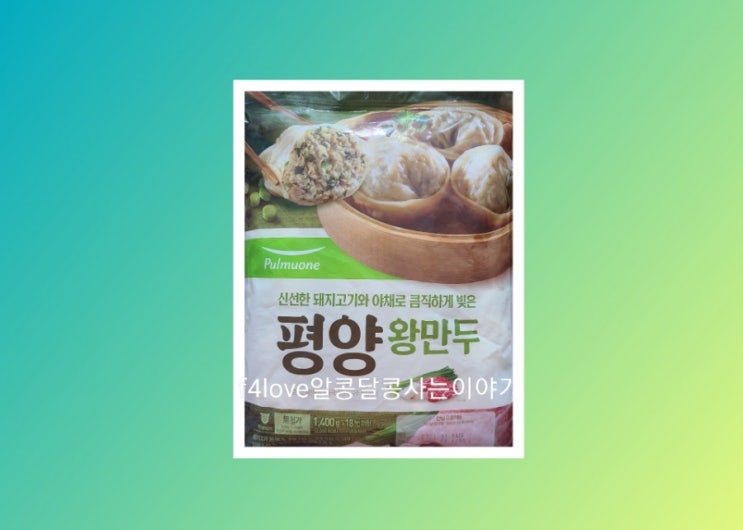  [내돈내산] 풀무원 평양 왕만두로 떡만둣국 끓여 봐어요.
