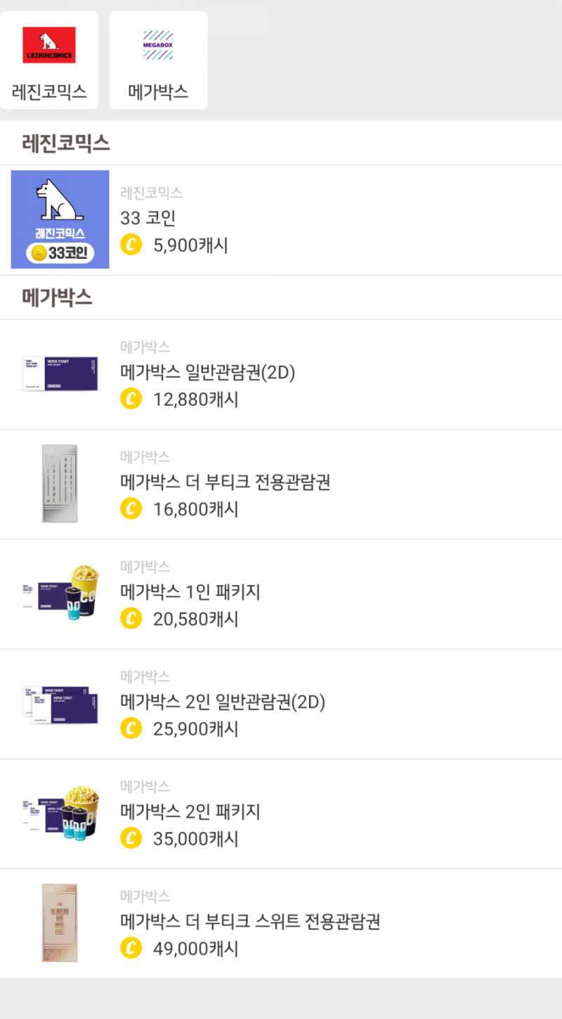 앱] 걸으며 돈 벌자, 캐시워크 : 네이버 블로그