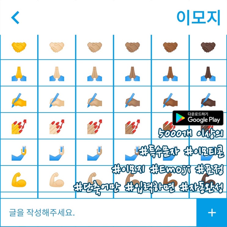 이모지 모음 / 텍스트 대치 모음 / emoji 모음