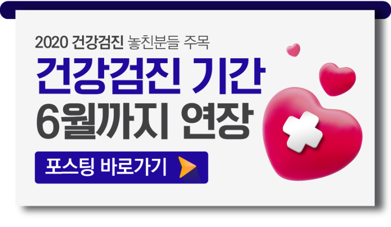 채용건강검진 탈락 금식 물 주의사항! 김포 병원 : 네이버 블로그 채용건강검진 탈락 금식 물 주의사항! 김포 병원 : 네이버 블로그