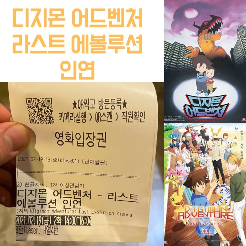 디지몬 어드벤처 라스트 에볼루션 인연 감상후기 쿠키영상? : 네이버 블로그 디지몬 어드벤처 라스트 에볼루션 인연 감상후기 쿠키영상? : 네이버 블로그