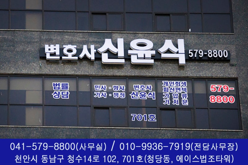 아산개인회생후기 확인 3