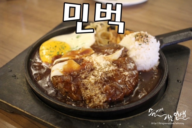  [건대 맛집] 건대 파스타 맛나는 민벅 건대점