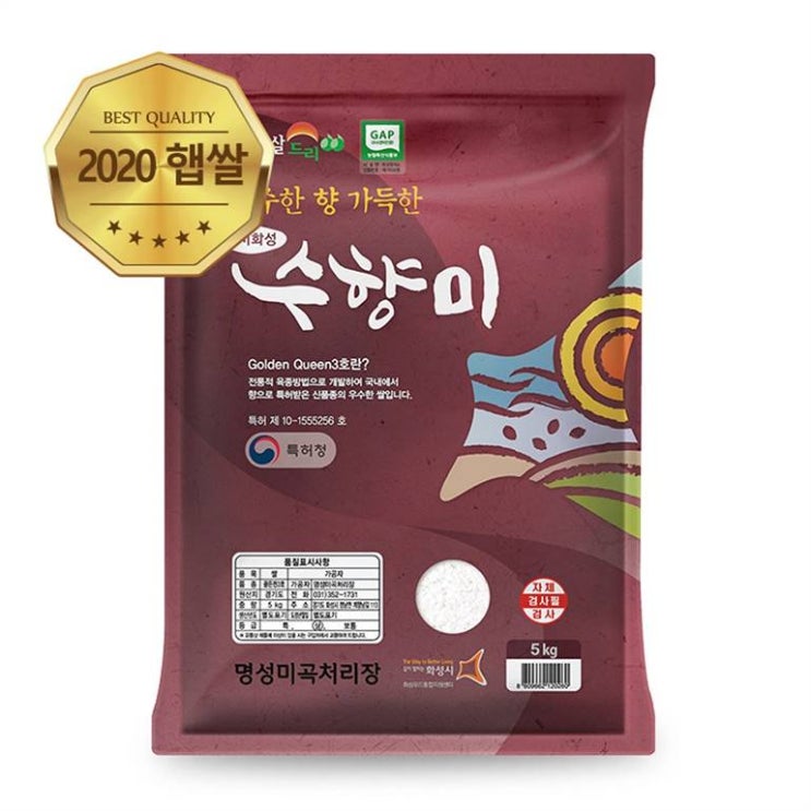  [할인추천] 명성미곡 2020년산 수향미 골든퀸3호 신선한 당일도정 22,900 원~ 