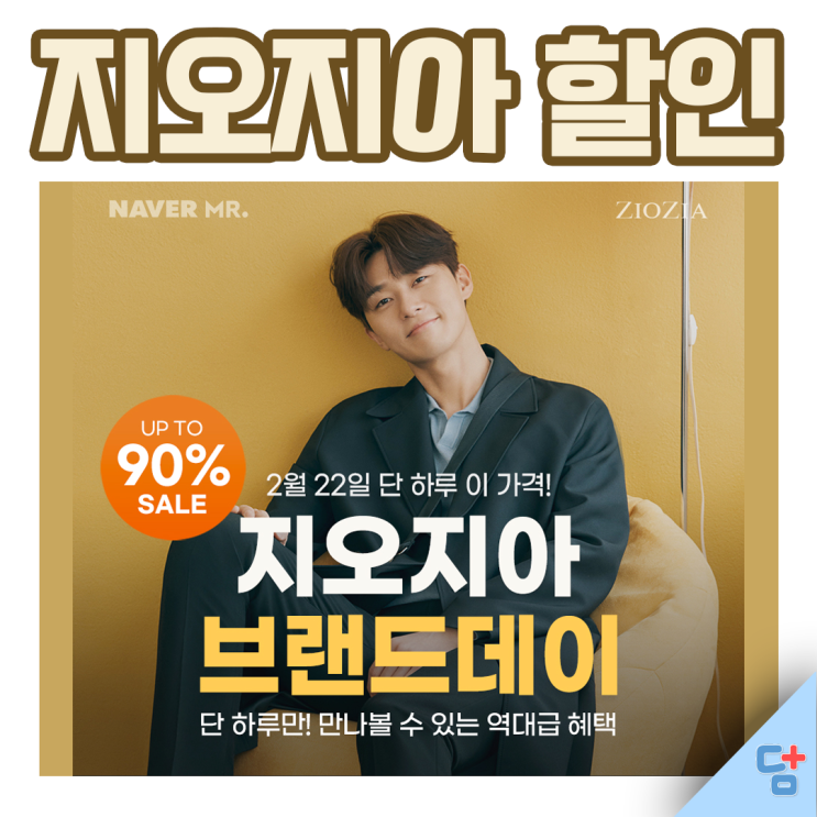 [지오지아 브랜드데이~] 지오지아 트렌치코트 , 셔츠 최대 90% 세일!