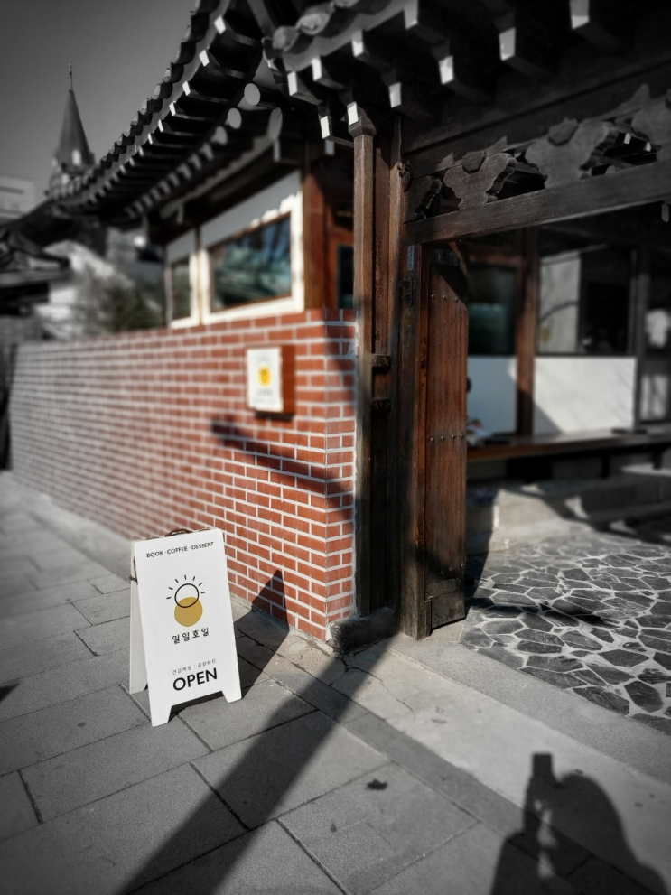  건강책방 일일호일, 책방일까 카페일까?