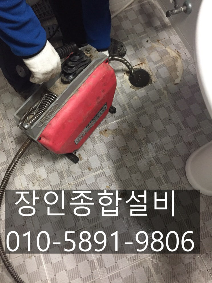  익산변기막힘- 영등동 아파트 변기 배관 막힘 뻥 뚫어요!