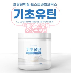  [기초유틴] 유산균 콜라겐 초유단백질 보충제로 한번에 챙기자!