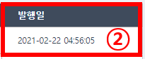  내 글 발행시간이 대체 언제야?(3분전 이런거 말고!)