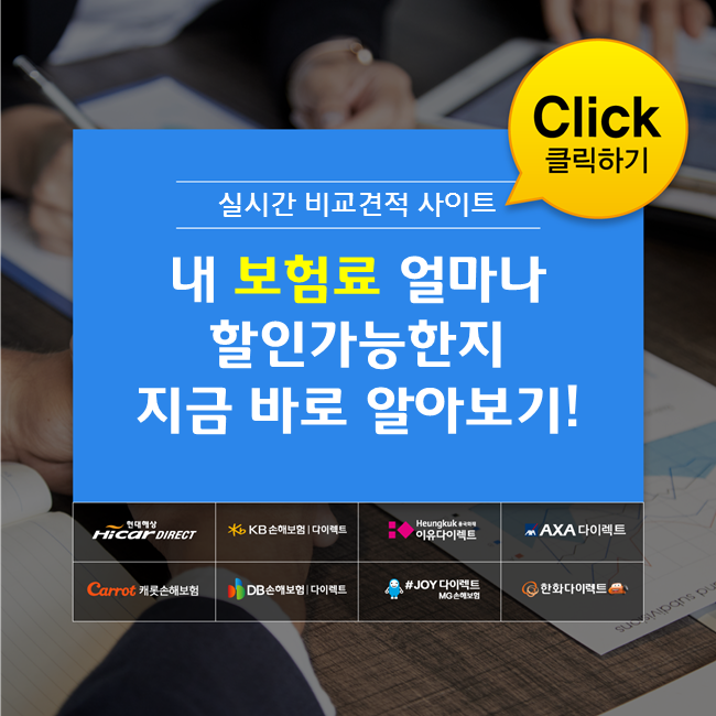 동부다이렉트자동차보험 : 네이버 블로그