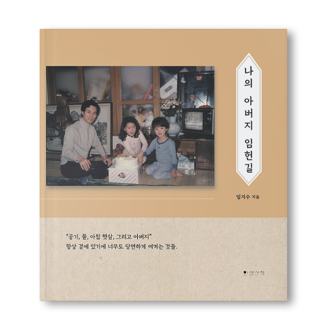  인생산책, 150만원 상당 '부모님 사진 자서전' 체험단 모집