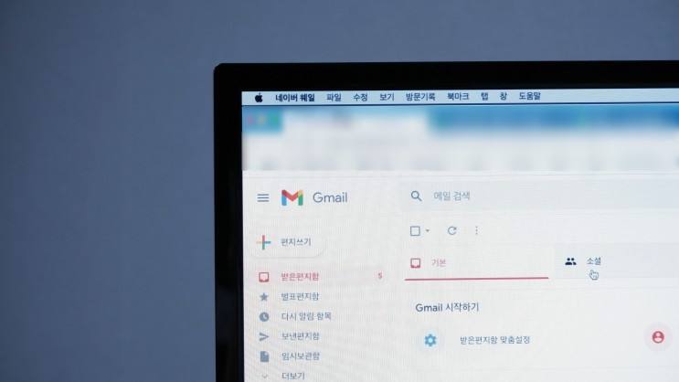 구글 g메일? 지메일(Google Gmail) 수신확인 방법, 이렇게!