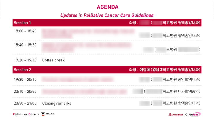  [이벤터스/줌] 한국메나리니(주) Palliative care 컨퍼런스