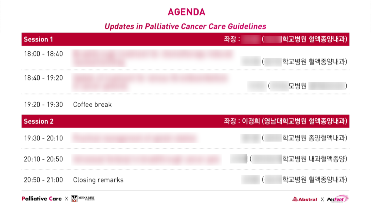 [이벤터스/줌] 한국메나리니(주) Palliative care 컨퍼런스