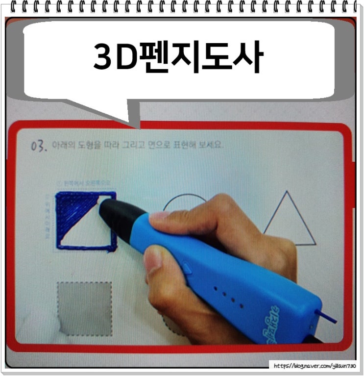  3D펜지도사 일자리 다양하네요