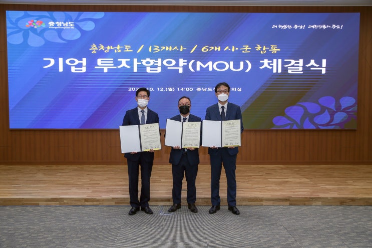  코로나19를 뚫고 석문산단 중심으로 당진 기업유치 활기