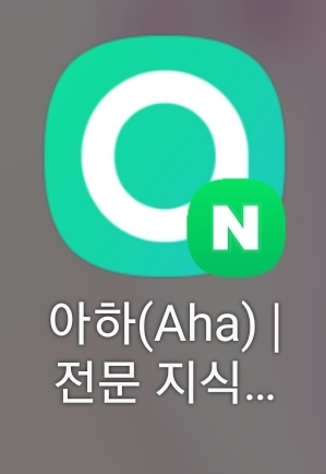 앱테크)업비트에 상장된 아하토큰, 한달에 오만원 벌기 앱테크)업비트에 상장된 아하토큰, 한달에 오만원 벌기